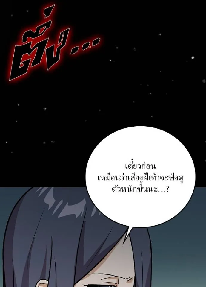 เป้าหมายครั้งที่ 2 ตอนที่ 5 รูปที่ 121