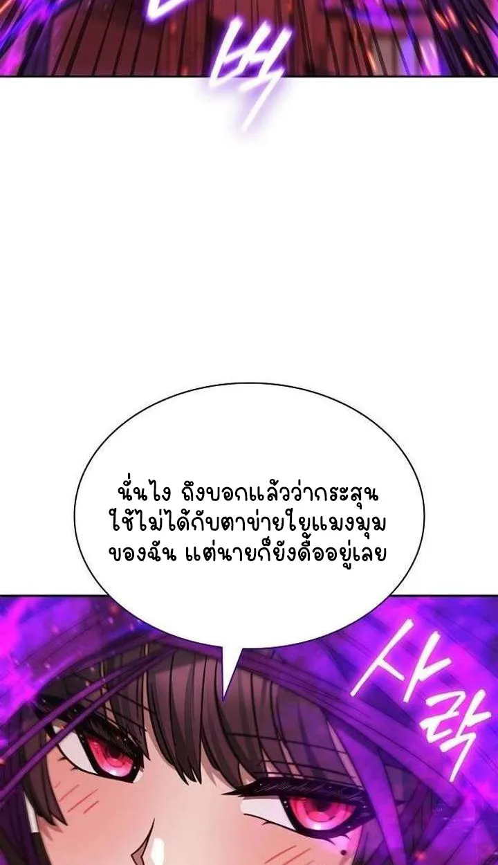 Part-Time Grim Reaper ตอนที่ ตอนที่ 34 รูปที่ 110