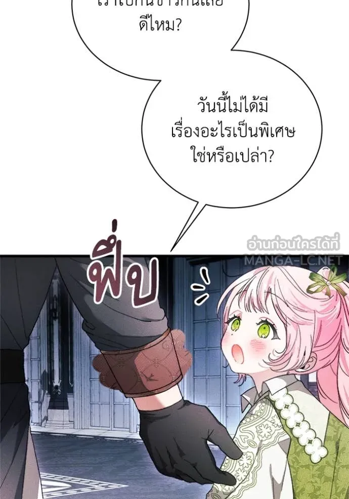 รักนะคะ ป๊ะป๋า ตอนที่ 25 รูปที่ 23