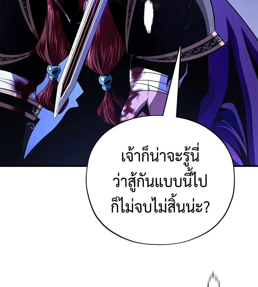 จอมเวทเกิดใหม่ในรอบ 66666 ปี ตอนที่ 149 รูปที่ 155