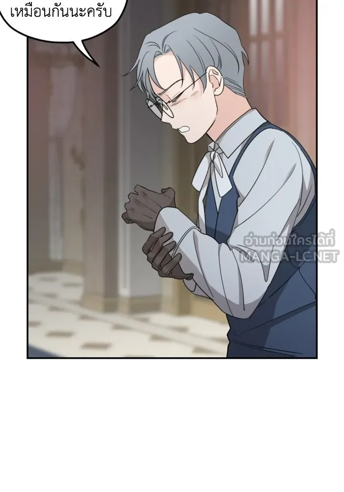 ครอบครัวสามีเห็นทีจะคลั่งรัก ตอนที่ 41 รูปที่ 54