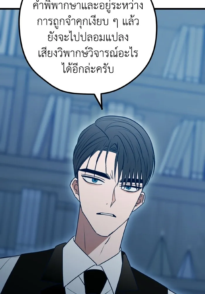 รักนี้ไม่มีรีไซเคิล ตอนที่ 115 (ตอนจบ) รูปที่ 17