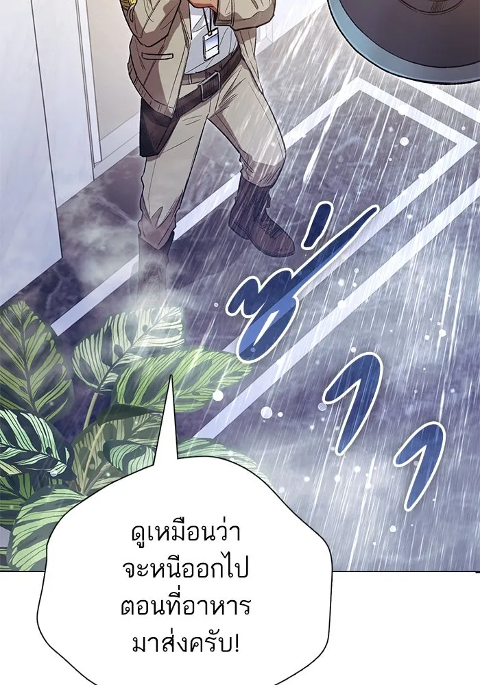 My S-Class Hunters ตอนที่ 141 หนีไปแล้วครับ (1) รูปที่ 65