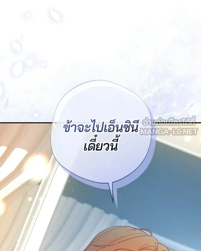 ถ้าเป็นนางร้าย ตอนที่ 48 รูปที่ 130