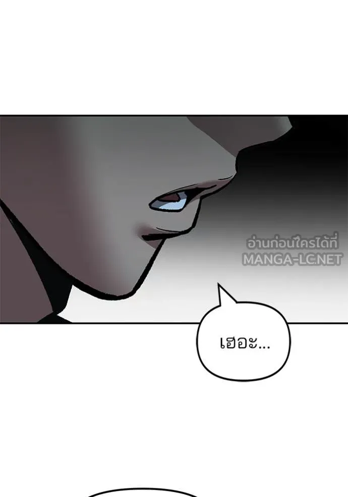 เลวฟาดเลว ตอนที่ 166 รูปที่ 145