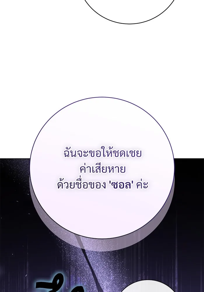 แด่ชู้รักของสามี ตอนที่ 61 รูปที่ 32