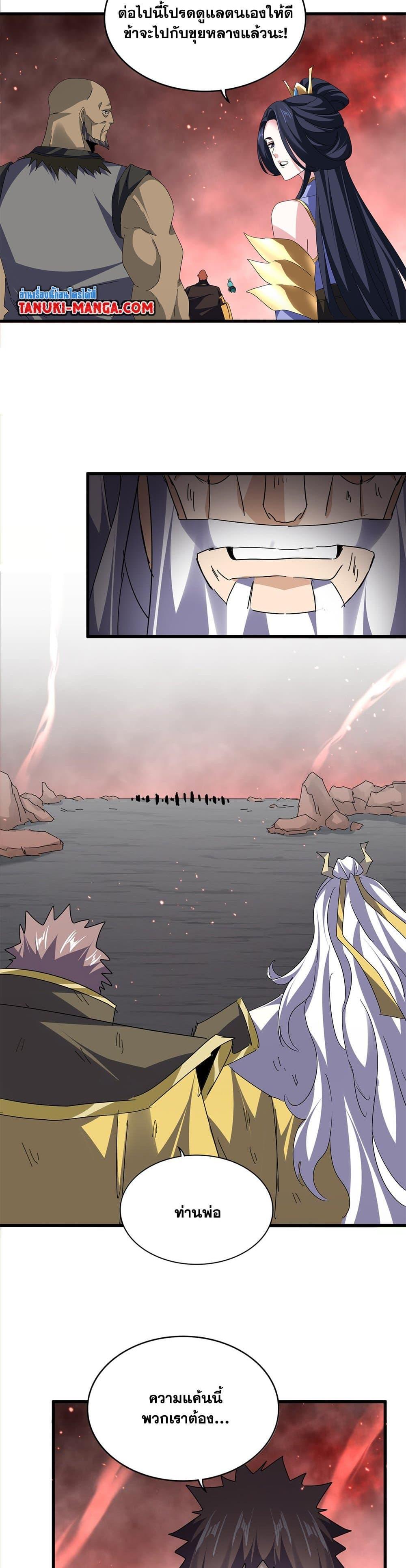 Manga-lc-com อ่านมังงะ อ่านการ์ตูน ออนไลน์ ฟรี Magic Emperor ตอนที่ 1 2 3 4 5 6 7 8 9 10 11 12 13 14 ฟรี ไม่มีโฆษณา Manga-lc - อ่าน มังงะ อ่าน การ์ตูน ออนไลน์ อ่านมังงะ ฟรี