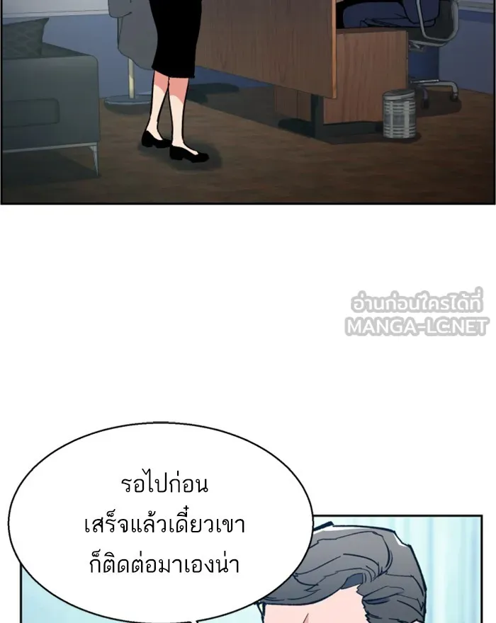 พี่ชายสายบอดี้การ์ด ตอนที่ 8 รูปที่ 213