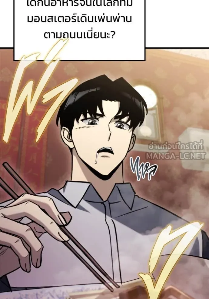 โกดังลับหลังโลกแตก ตอนที่ 40 รูปที่ 45