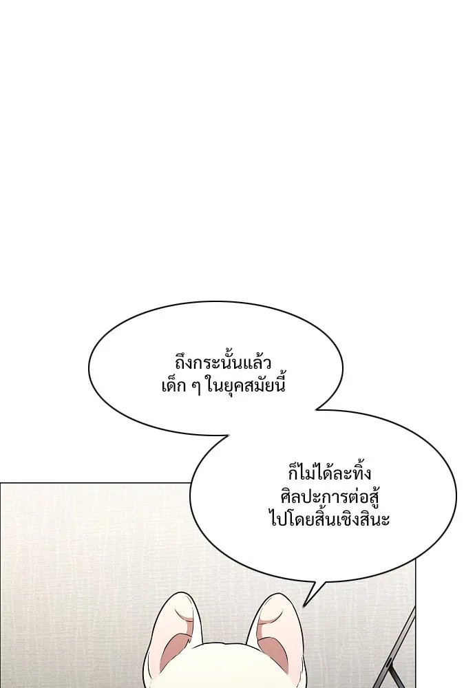JAKDU ตอนที่ 39 รูปที่ 35
