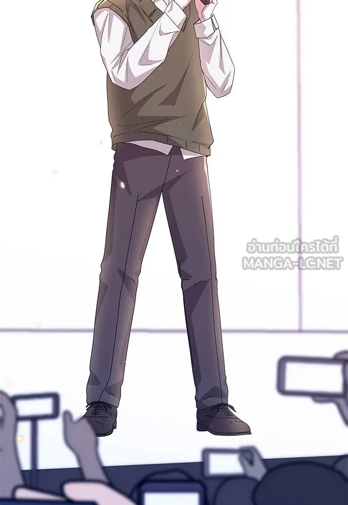 ฉันเนี่ยนะ ตอนที่ 84 รูปที่ 85