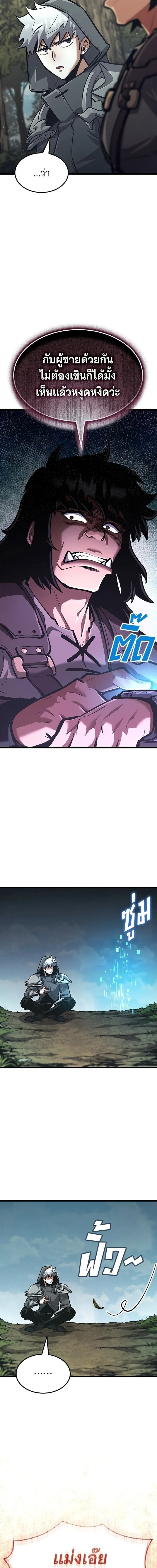 Emperor of Solo Play ราชาแห_งโซโล_เพลย_ ตอนที่ ตอนที่ 37 รูปที่ 14