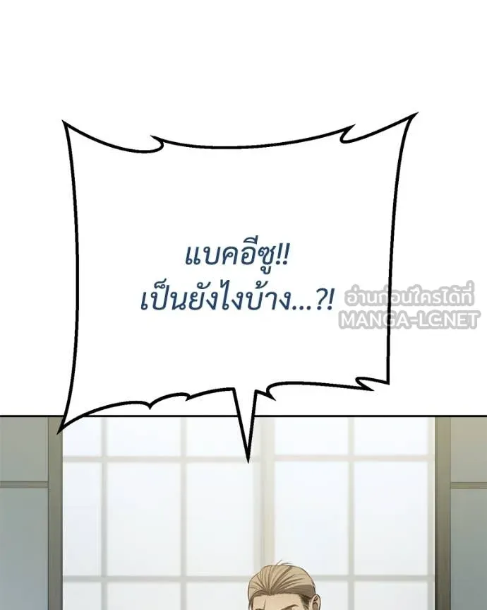 Baek XX ตอนที่ 158 รูปที่ 23