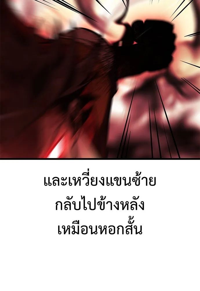 ไอ้เพลเยอร์นั่น ฉันฆ่ามันเอง ตอนที่ 51 รูปที่ 110