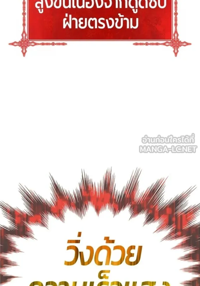 +99 ท่อนไม้ ตอนที่ 175 รูปที่ 80