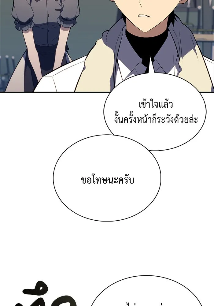 ลูกชายคนเล็กของดยุกคือมือสังหาร ตอนที่ 47 รูปที่ 134