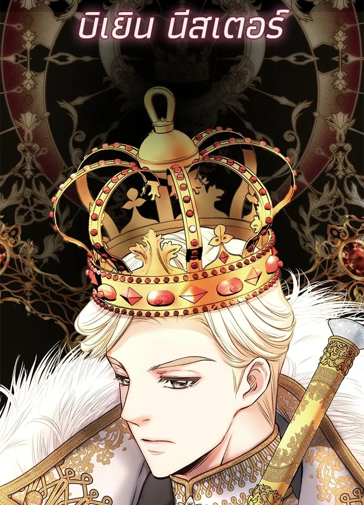 องค์ชายผู้อื้อฉาว ตอนที่ 45 รูปที่ 61