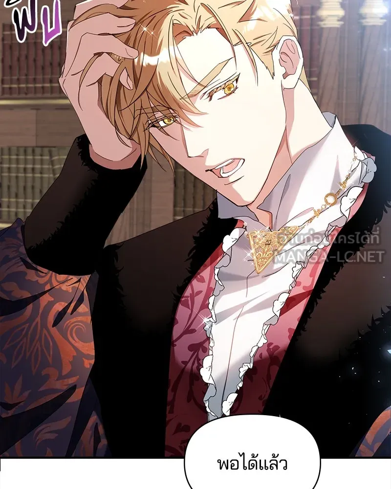 คนรักตายกลายเป็นทรราช ตอนที่ 15 รูปที่ 27
