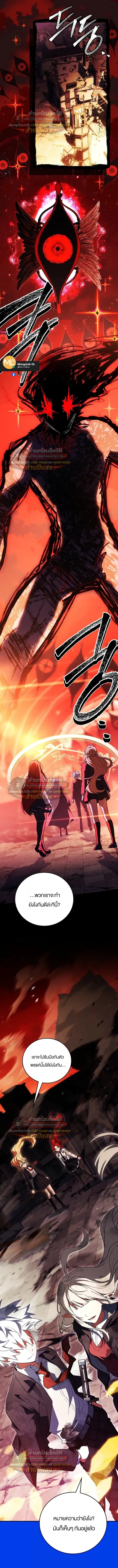 The Legendary Hero is an Academy Honors Student ว_รบ_ร_ษในตำนานเก_ดใหม_เป_นยอดอ_จฉร_ยะแห_งสถาบ_น ตอนที่ ตอนที่ 86 รูปที่ 18