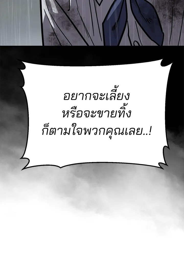 กฎเหล็กบ้านสายลับ ตอนที่ 23 รูปที่ 91