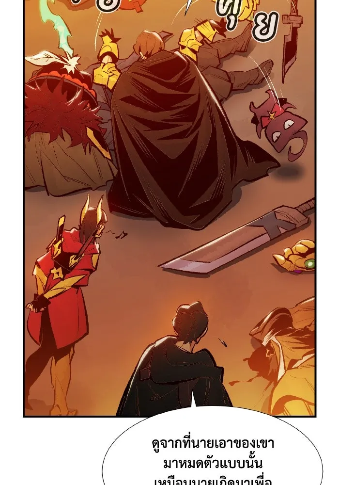 The Lone Necromancer ตอนที่ 89 รูปที่ 59