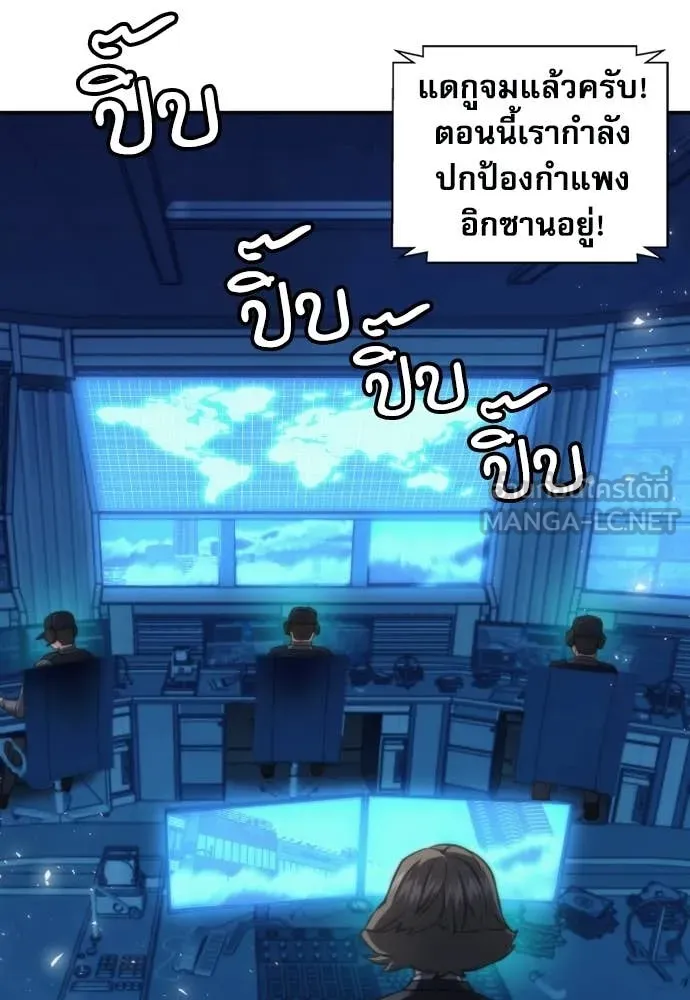 ดรูอิดแห่งสถานีโซล ตอนที่ 204 รูปที่ 80