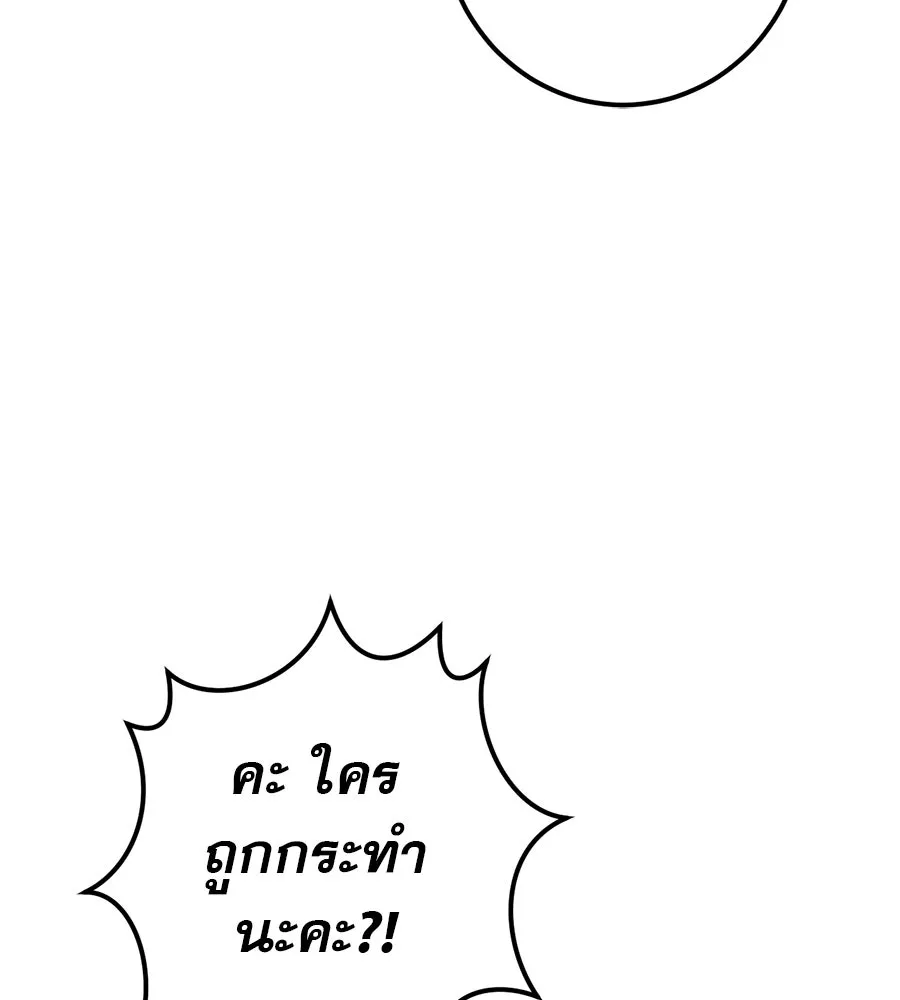 เรือนจำรัก ตอนที่ 52 รูปที่ 83