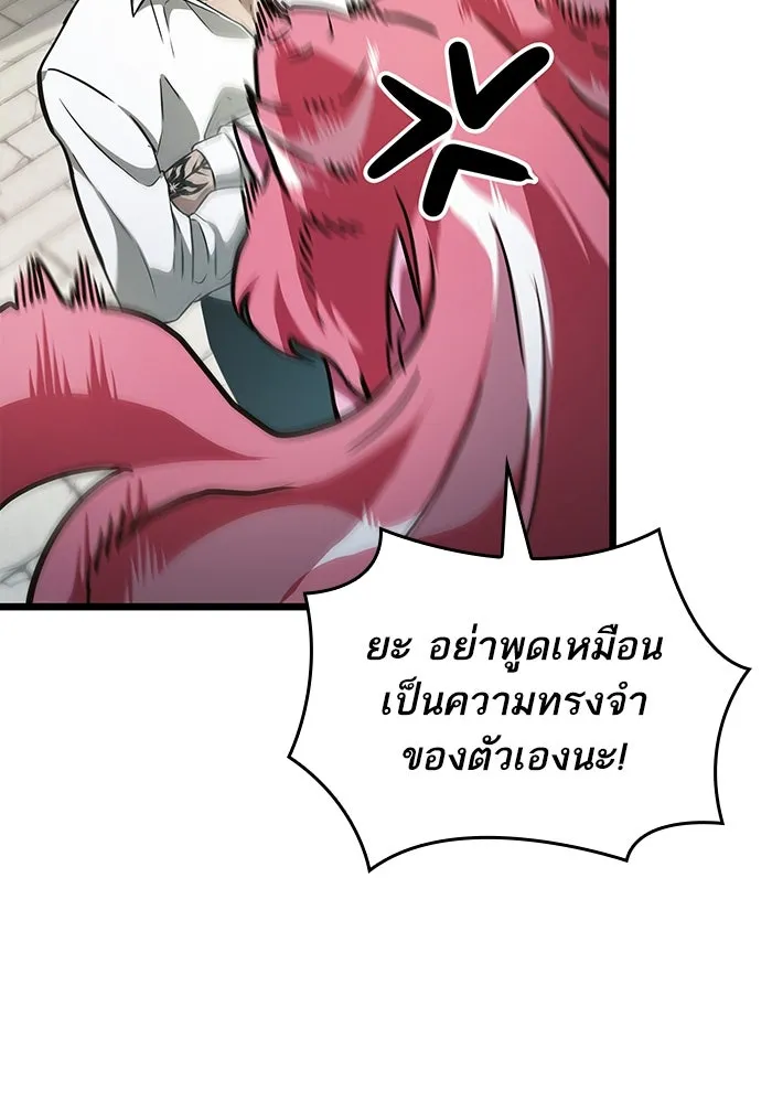 หลังวันสิ้นโลก ตอนที่ 74 รูปที่ 8