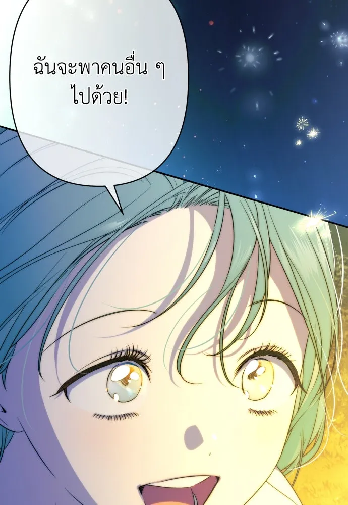 เลดี้มินต์ ตอนที่ 75 รูปที่ 104