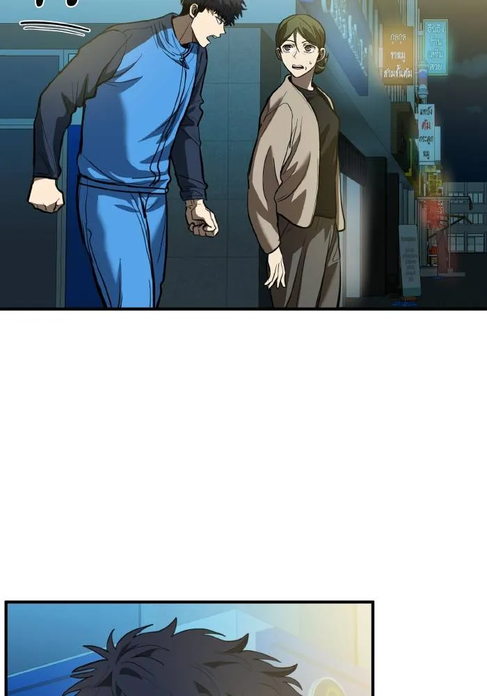 ราชาแห่งอ็อกทากอน ตอนที่ 30 รูปที่ 8