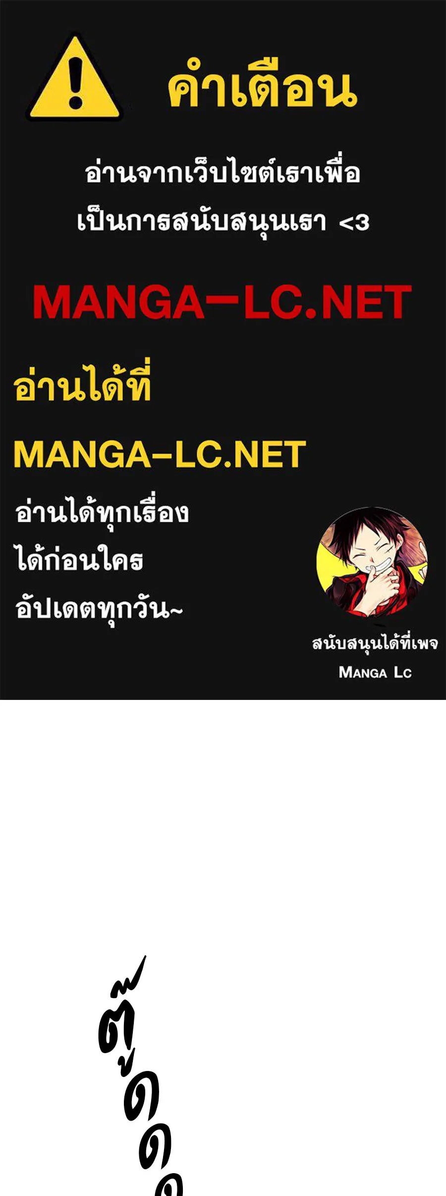คอลเซ็นเตอร์เปลี่ยนชีวิต ตอนที่ 83 สามแนวหน้า รูปที่ 1