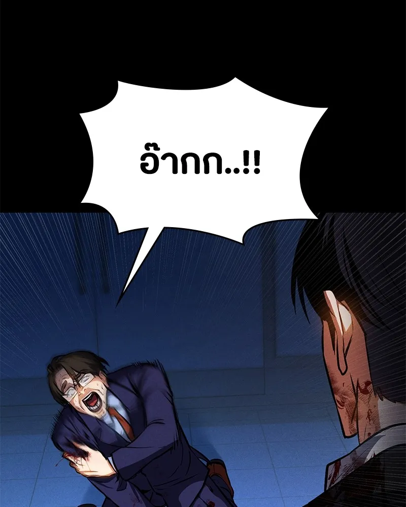 มือสังหารพันธุ์อมตะ ตอนที่ 3 รูปที่ 64