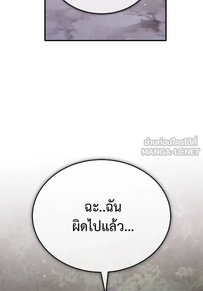 Regressor’s Life Aft ตอนที่ 57 รูปที่ 131