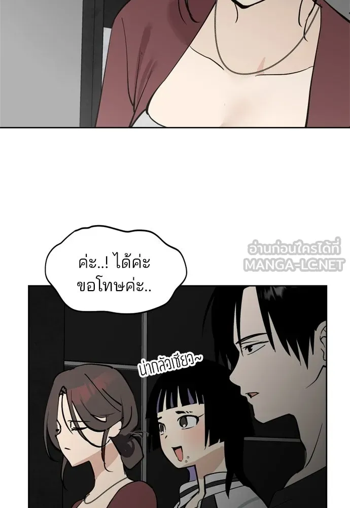 สวยเองนักเลงพอ ตอนที่ 39 รูปที่ 81