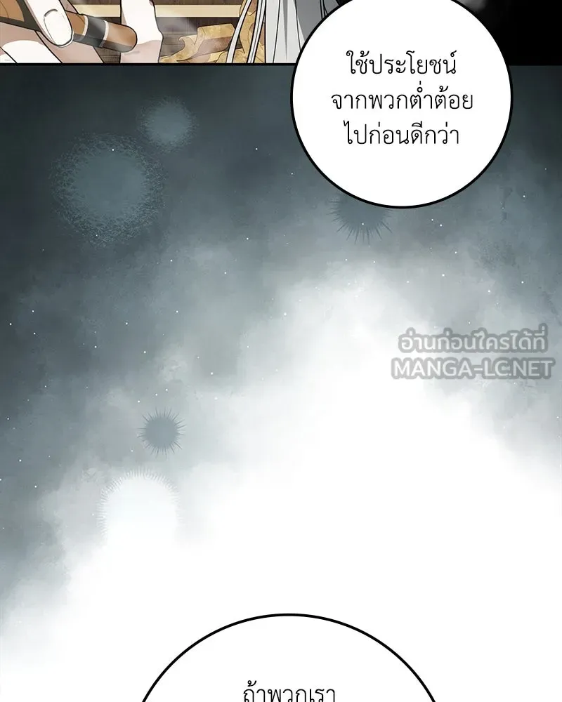 ดัชเชสเชลย ตอนที่ 12 รูปที่ 9