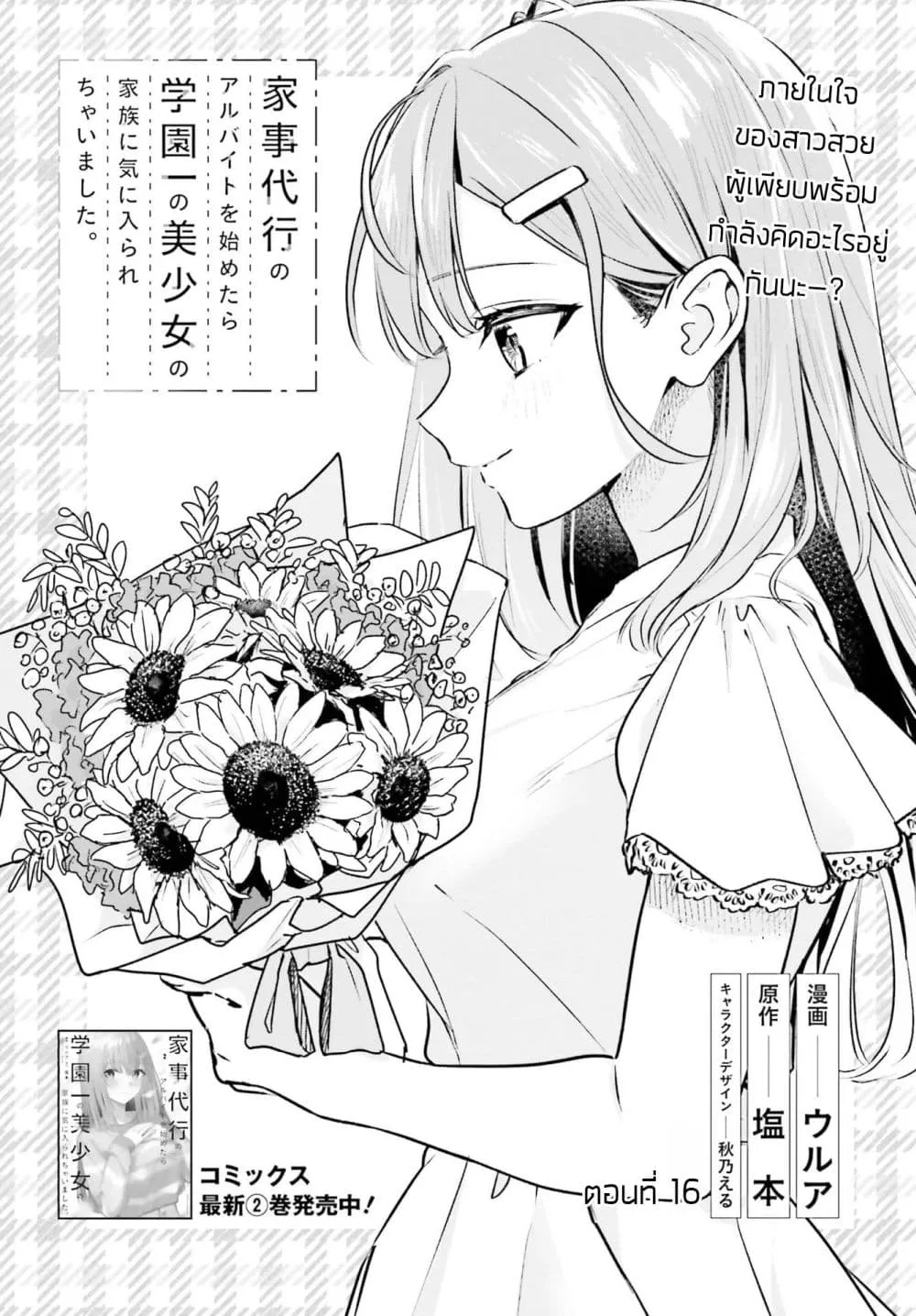 Manga-lc-com อ่านมังงะ อ่านการ์ตูน ออนไลน์ ฟรี Kaji Daikou no Arubaito wo Hajimetara Gakuen Ichi no Bishouj ตอนที่ 1 2 3 4 5 6 7 8 9 10 11 12 13 14 ฟรี ไม่มีโฆษณา Manga-lc - อ่าน มังงะ อ่าน การ์ตูน ออนไลน์ อ่านมังงะ ฟรี