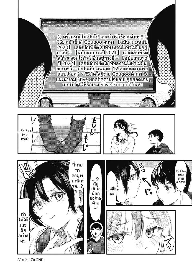 Doujin-Lc- อ่าน โดจิน มังฮวา เกาหลี ญี่ปุ่น จีน แปลไทย เเกล้งเป็นคนรักให้ทีสิ [Onapan] ตอนที่ 1 2 3 4 5 6 7 8 9 10 11 12 13 14 ฟรี ไม่มีโฆษณา อ่าน โดจิน Manhwa เกาหลี ญี่ปุ่น จีน เรามีครบ คัดมาให้เน้นๆ โดจิน 18+ รับประกันความฟินโดย  Doujin Lc