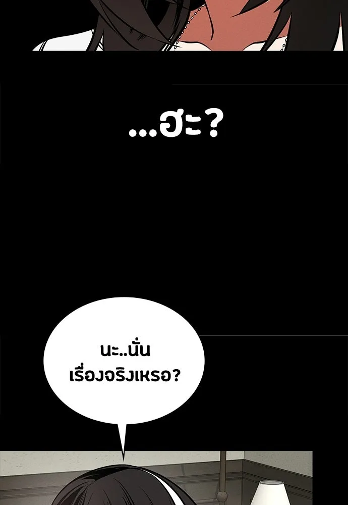 มือสังหารพันธุ์อมตะ ตอนที่ 75 รูปที่ 76