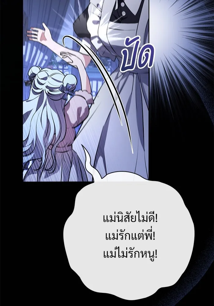 แด่ชู้รักของสามี ตอนที่ 78 รูปที่ 67