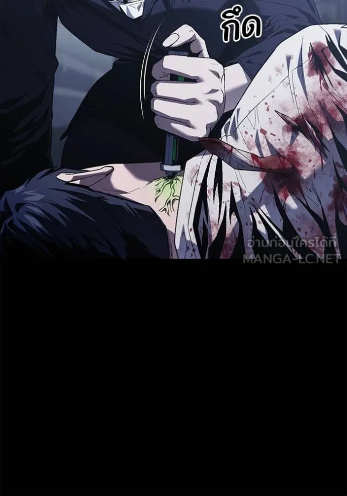 สนิมเชือดเลือดสาด ตอนที่ 33 รูปที่ 20