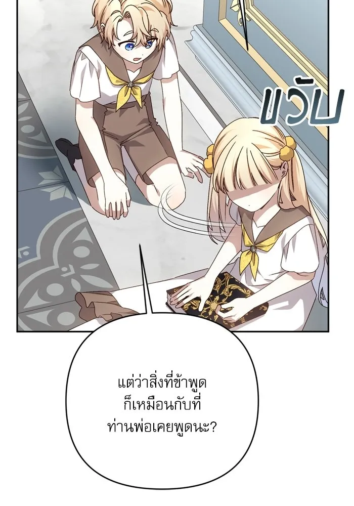 เกิดใหม่คราวนี้ ขอเป็นคนดีดูสักครั้ง ตอนที่ ตอนพิเศษ 6 รูปที่ 65