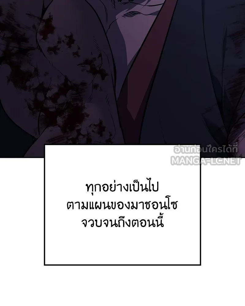 เกิดอีกทีเป็นว่าที่ประมุขลัทธิมาร ตอนที่ 139 รูปที่ 186