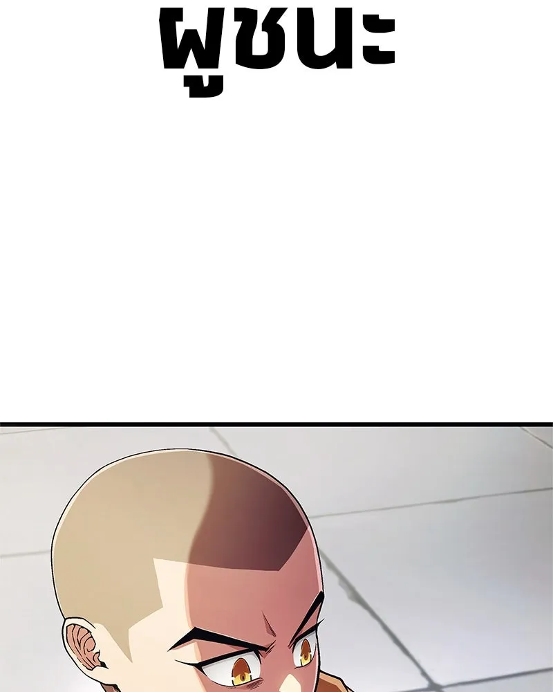 สุดยอดเทรนเนอร์แห่งยุทธภพ ตอนที่ 4 ถ้าขัดขืน แขนเจ้าหักแน่ รูปที่ 145