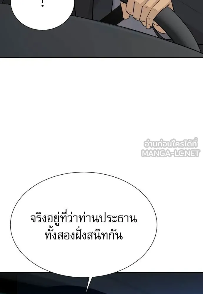 หลานอัจฉริยะ ตอนที่ 77 รูปที่ 65