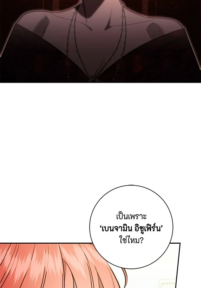ขอวิธีส่งสามีลงนรก ตอนที่ 51 รูปที่ 53