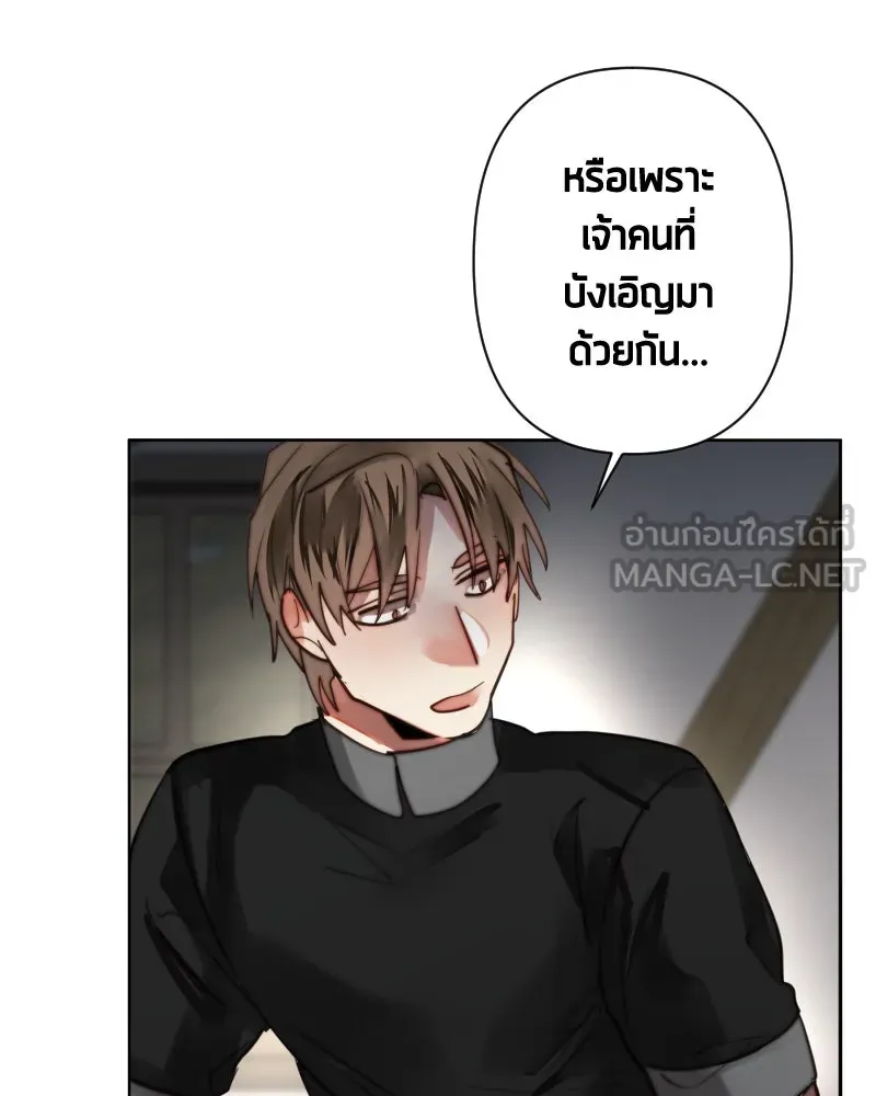 เทพมังกรคลั่งรัก ตอนที่ 58 กล้าดีอย่างไร รูปที่ 87