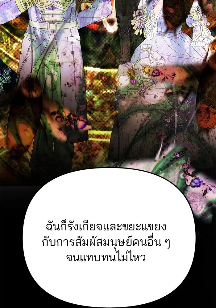 เกมรักจับสามี ตอนที่ 66 รูปที่ 74