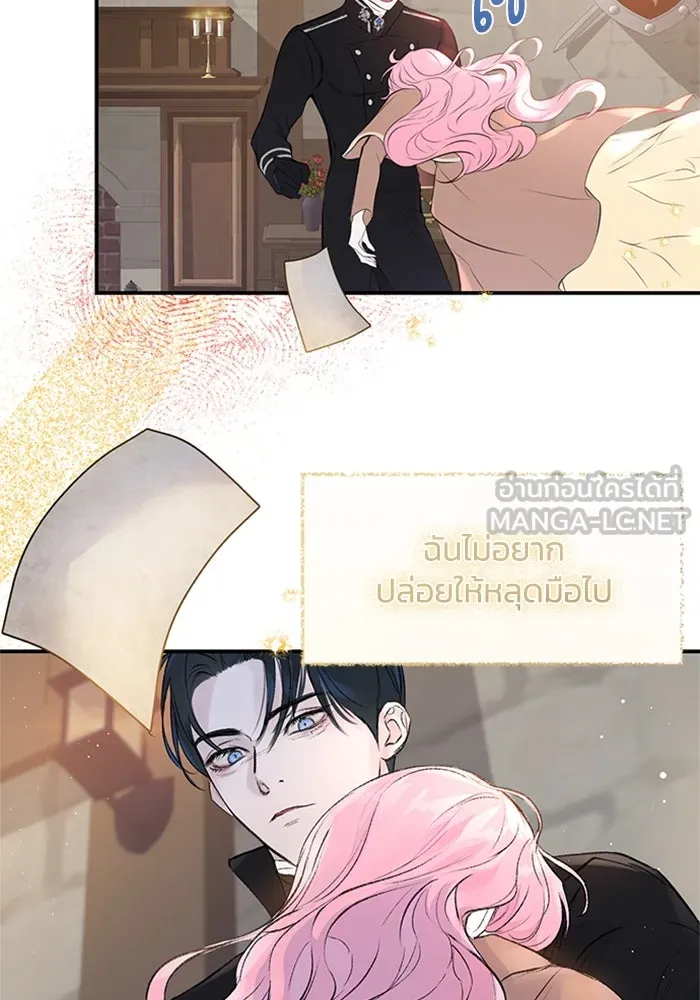 ไหนบอกว่าฉันใกล้ตาย ตอนที่ 4 รูปที่ 24