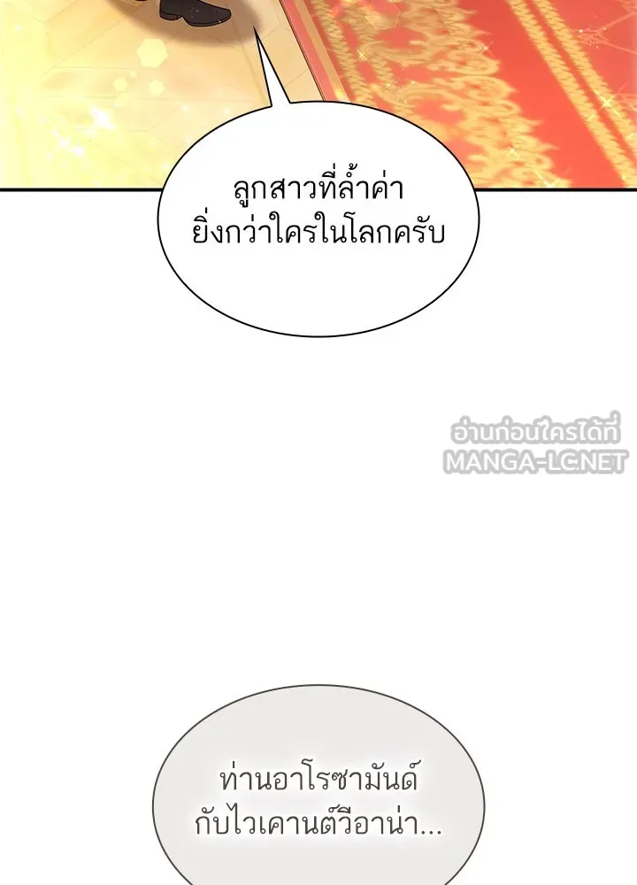 อดีตภรรยาของพระเอกหนุ่มจอมคลั่งรัก ตอนที่ 66 รูปที่ 57