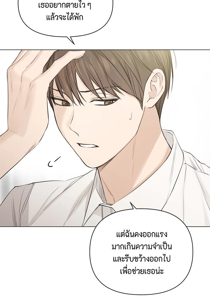 เพียงรุ่งอรุณ ตอนที่ 4 รูปที่ 80